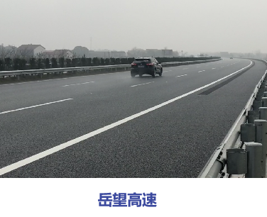 排水沥青路面