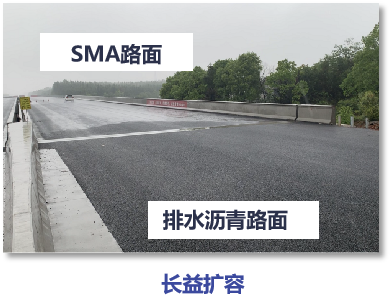 排水沥青路面