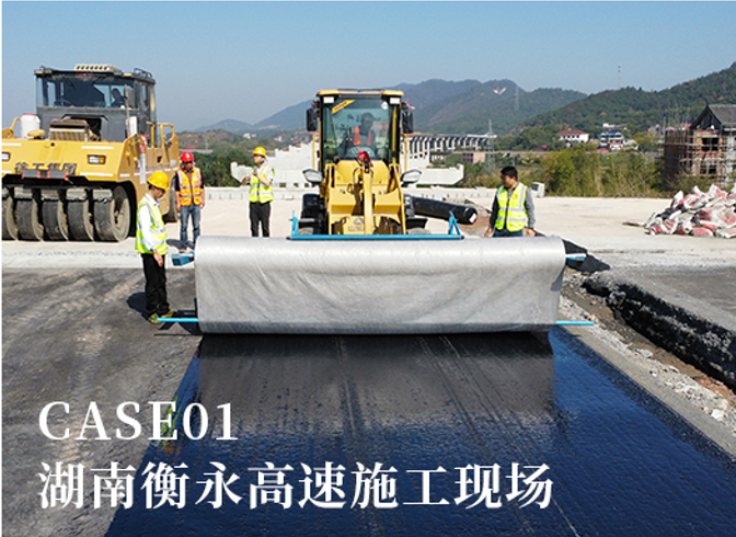 沥青路面防水防裂基布黏结层技术