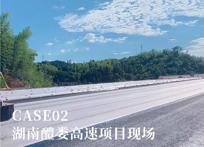 沥青路面防水防裂基布黏结层技术