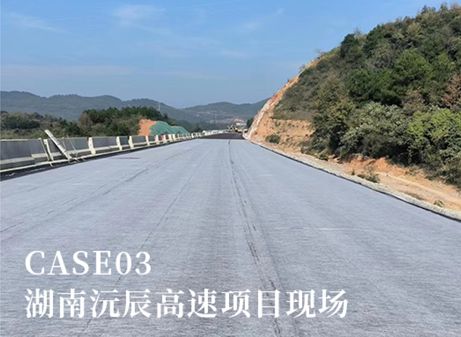 沥青路面防水防裂基布黏结层技术