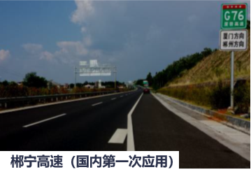 絮状颗粒玄武岩矿物纤维及纤维增强沥青路面