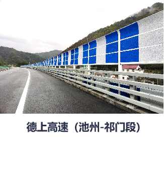 泡沫铝声屏障